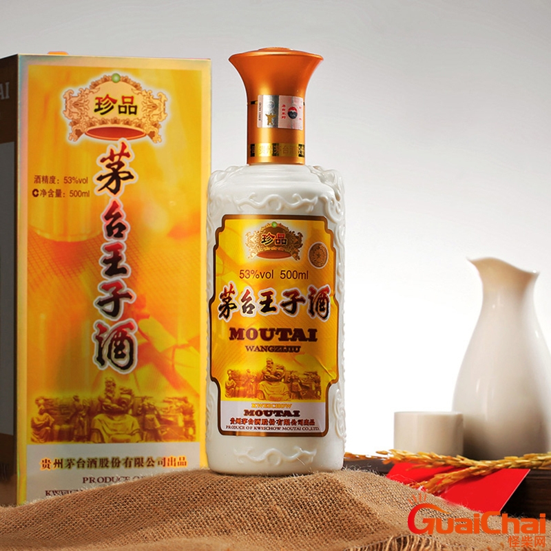 茅台王子酒53度价格表和图片 茅台王子酒53度价格表