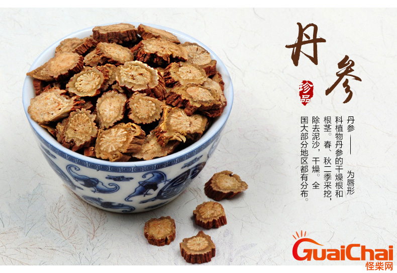 丹参片的作用是什么   丹参片有什么功效和禁忌