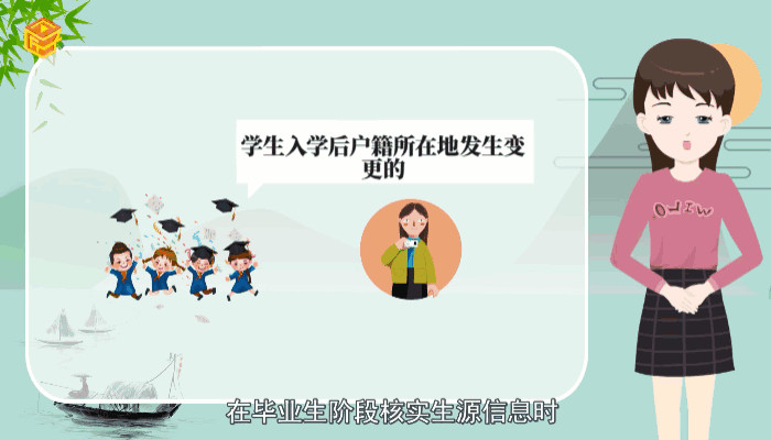 生源地填什么？生源地填什么地方