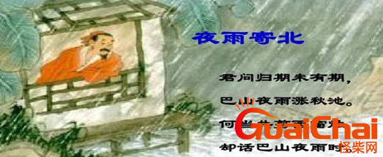 “何当共剪西窗烛，却话巴山夜雨时”含义 作者