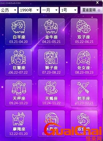 11月30日是什么星座女生 11月30日是什么星座男
