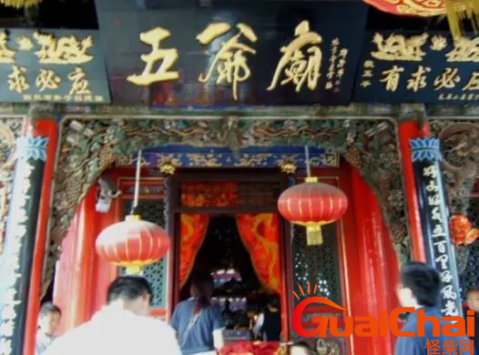 五台山求啥最灵?五台山五爷庙求什么？