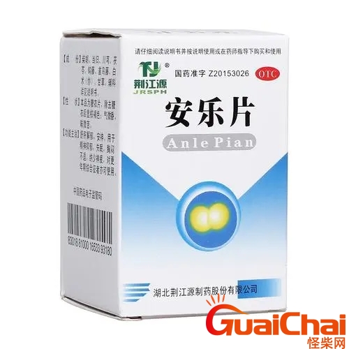 安乐片的功效与作用和副作用 安乐片的副作用有哪些