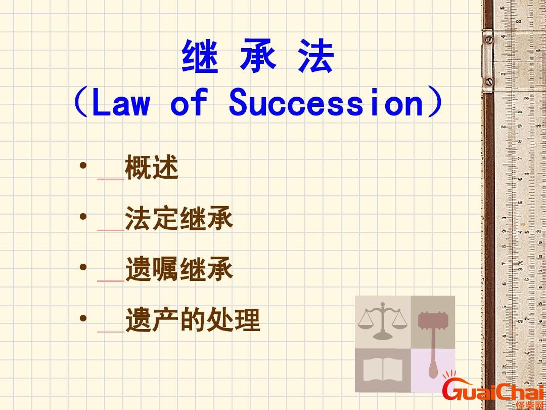 继承法司法解释有几个？继承法司法解释最新