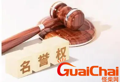 名誉权是指什么？名誉权有哪些权利？