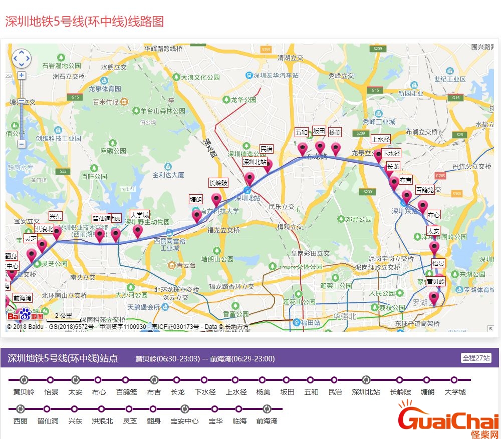 深圳地铁早上几点开始运行6号线 深圳地铁早上几点开始运行五号线
