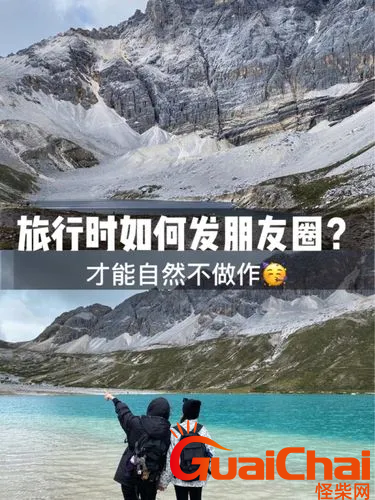 游玩发朋友圈的句子有哪些？适合游玩发朋友圈的短句217个