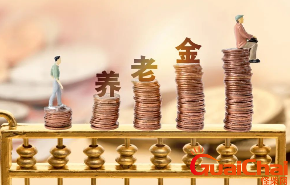 退休后多久能领养老金？养老保险金如何计算？