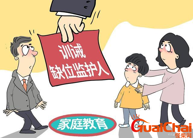 监护人是什么意思？监护人是指哪些人？