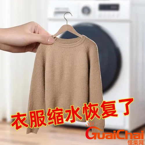 羊毛衫缩水了如何是好？羊毛衫缩水严重如何恢复？