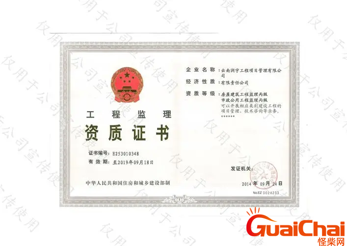 工程资质是什么意思？工程资质是干什么的?