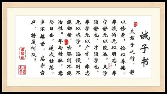 诫子书原文及翻译是什么？诫子书原文的意思？