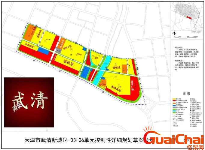 武清区未来5年如何规划？武清这个镇或将迎来怎样的发展
