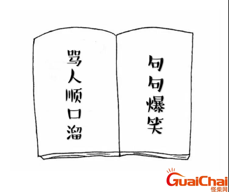 骂人超狠超难听的句子带脏字长篇 骂人超狠超难听的句子短句
