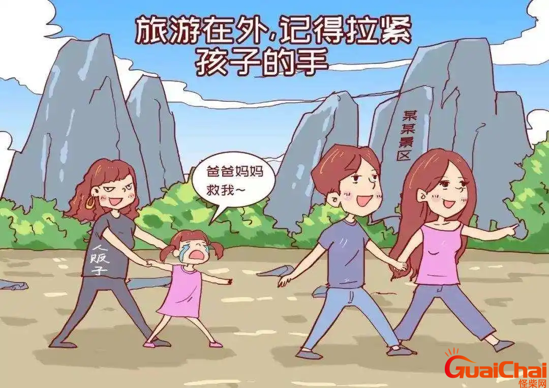 外出安全注意事项有哪些内容？外出安全注意事项合集