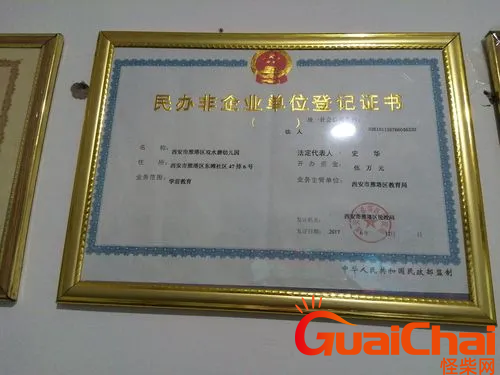 民办非企业单位属于什么单位类型？民办非企业单位是什么意思？