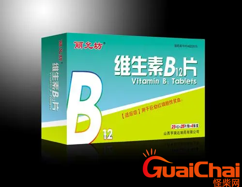 b12的功效与作用有哪些？b12的功效是什么？