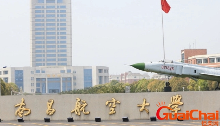 南昌航空大学是几本好不好？南昌航空大学是几本院校