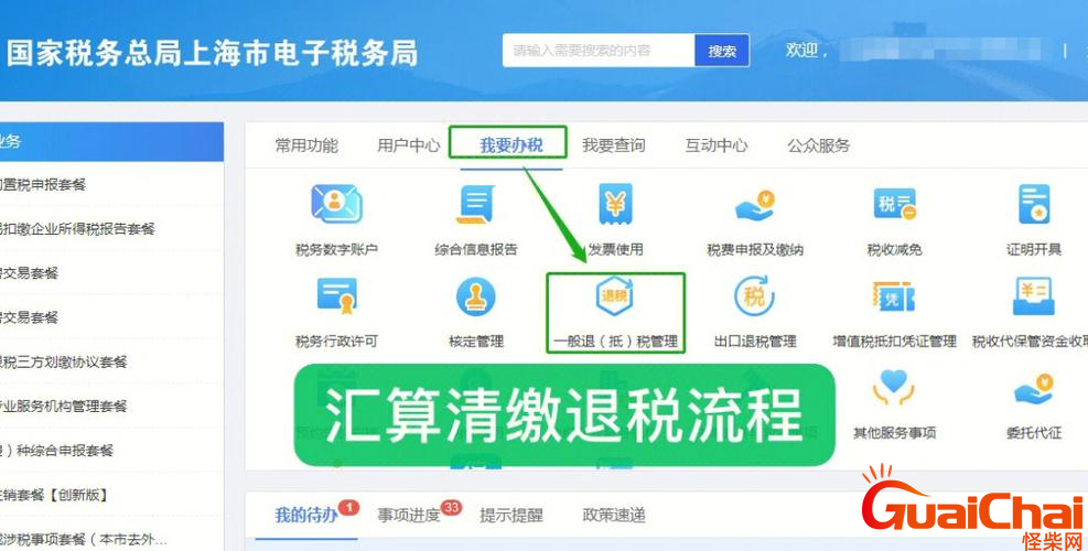 汇算清缴申报如何流程？汇算清缴的流程是什么？