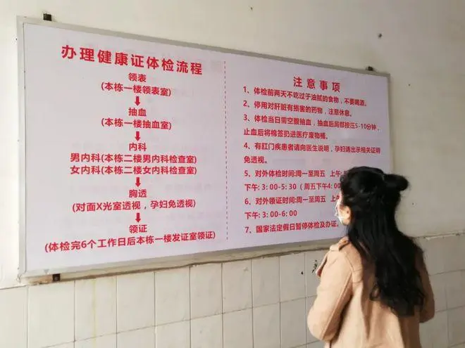 健康证如何办理？健康证办理流程是什么？