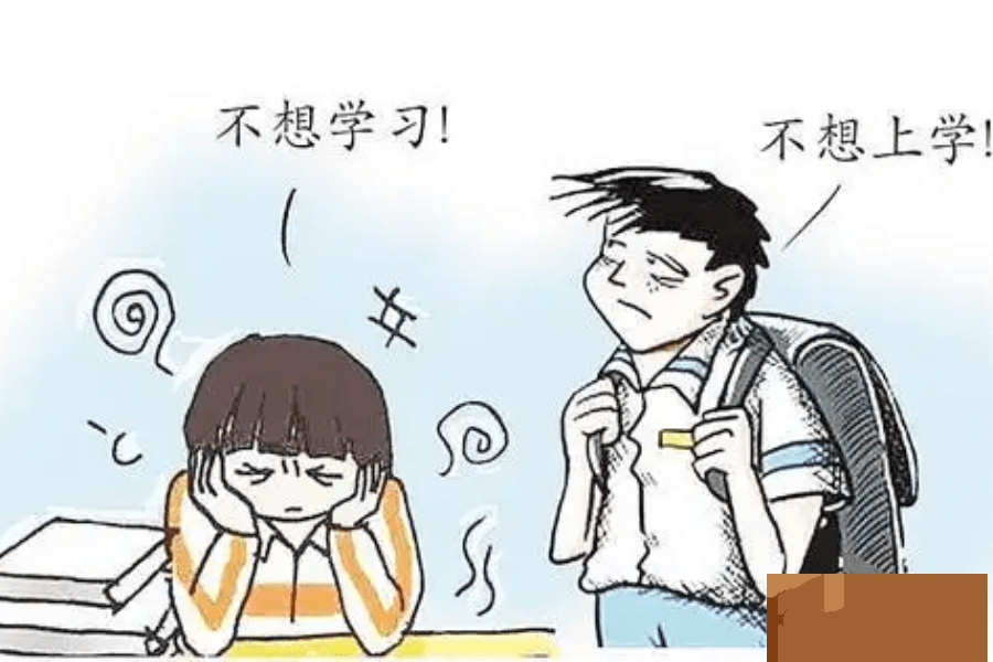 高一孩子不想上学怎么办家长怎么开导？孩子不想上学怎么办家长怎么开导高中