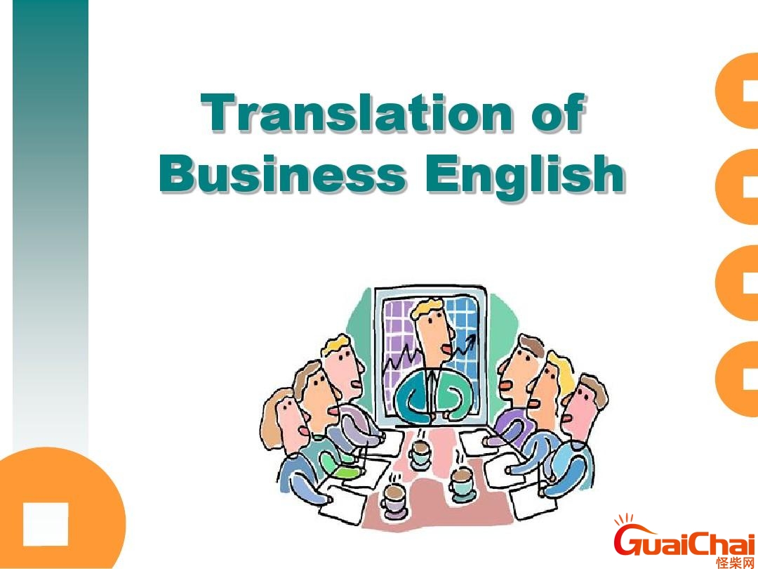 translation翻译 translation中文翻译