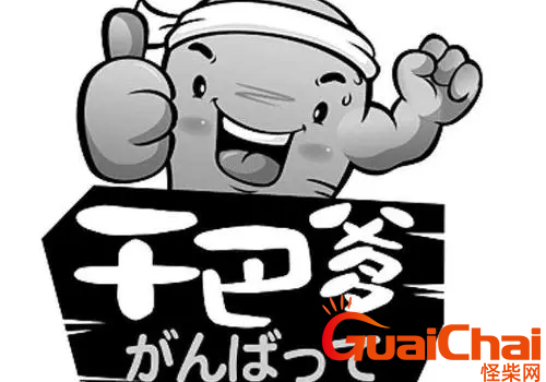 干巴爹日语是的意思是什么？日本的干巴爹翻译成中文表示什么？