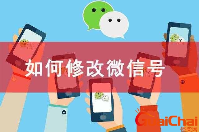 微信号改成什么比较有意义2023 微信号改成什么比较有意义小众