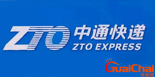 95720是哪的电话号码？中通电话(中通业务员外呼专用)的电话号是？