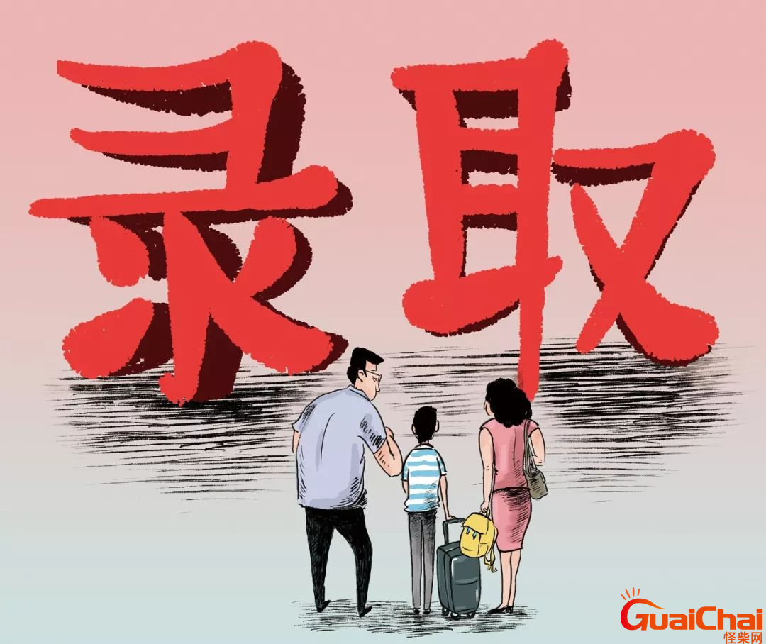 提前批次录取的含义是什么