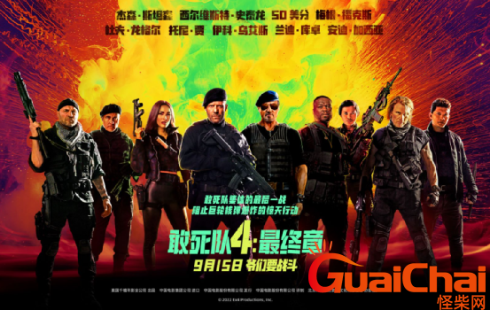 敢死队4结局是什么？有彩蛋吗？