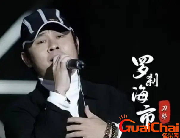 刀郎新歌罗刹海市是什么意思?到底有什么隐喻?