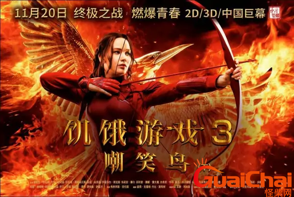 饥饿游戏3:嘲笑鸟演员有谁？主要讲的什么？