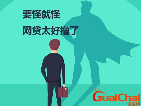 想借个大额贷款把网贷清了可以吗？想借个大额贷款把网贷清了去哪个银行