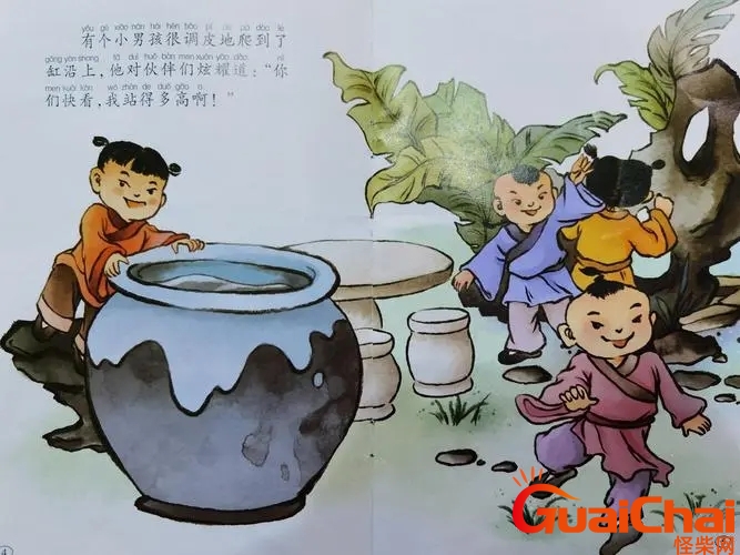 司马光砸缸的故事是真的吗？司马光砸缸的故事告诉我们什么道理
