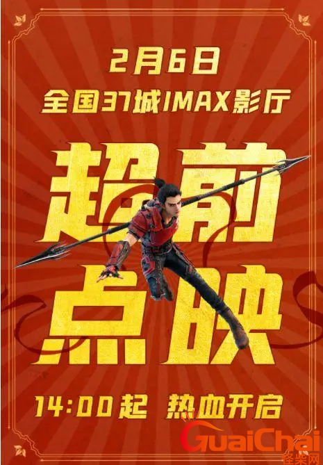 点映的意思是什么呢？什么叫点映？