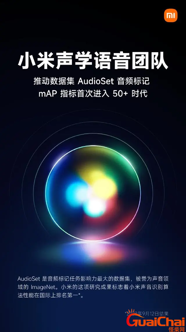 小米的声音怎么了？竟然排行第一 是真的吗？