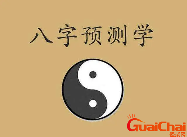 八字壬的意思是什么？八字壬指的是什？