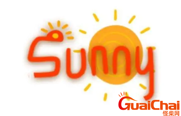 英文名sunny的意思是什么？英文名sunny的翻译是啥？