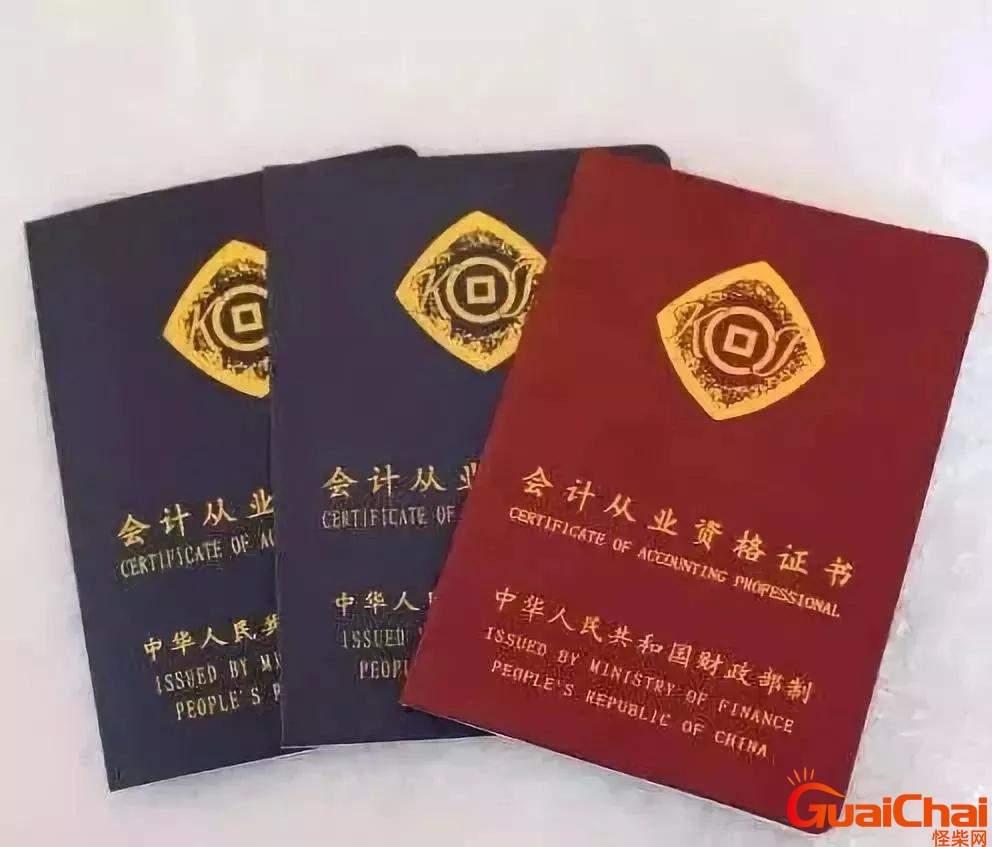 中国三大难考证书有哪些？中国三大难考证书都有谁