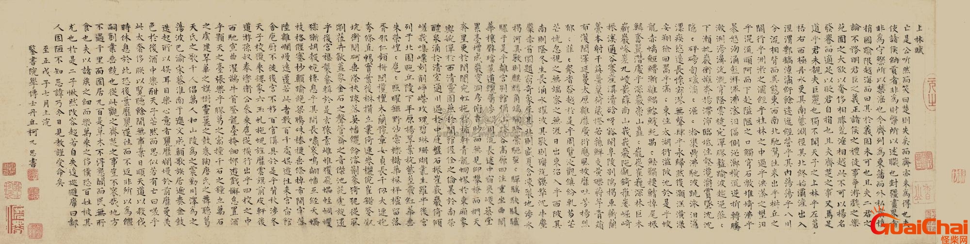 上林赋多少字原文 上林赋多少字数