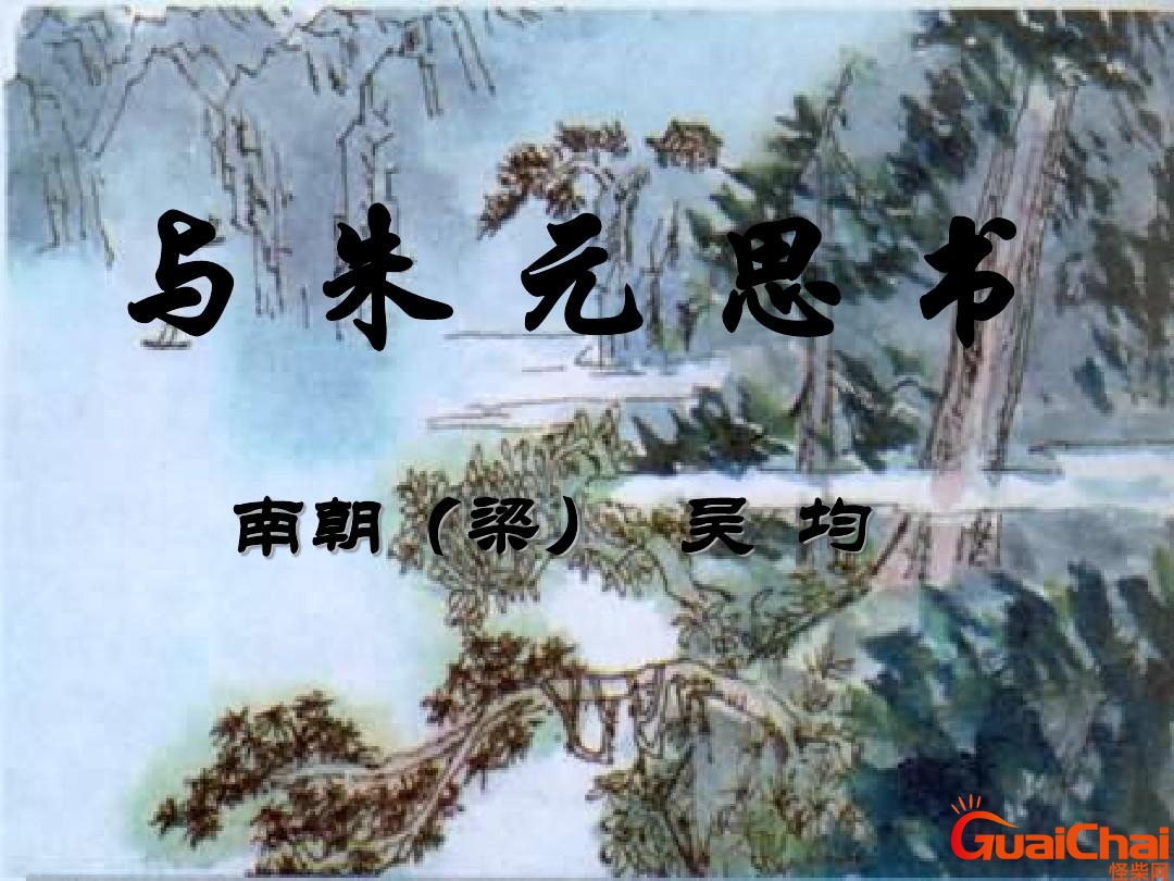 与朱元思书译文翻译简短 与朱元思书译文及翻译