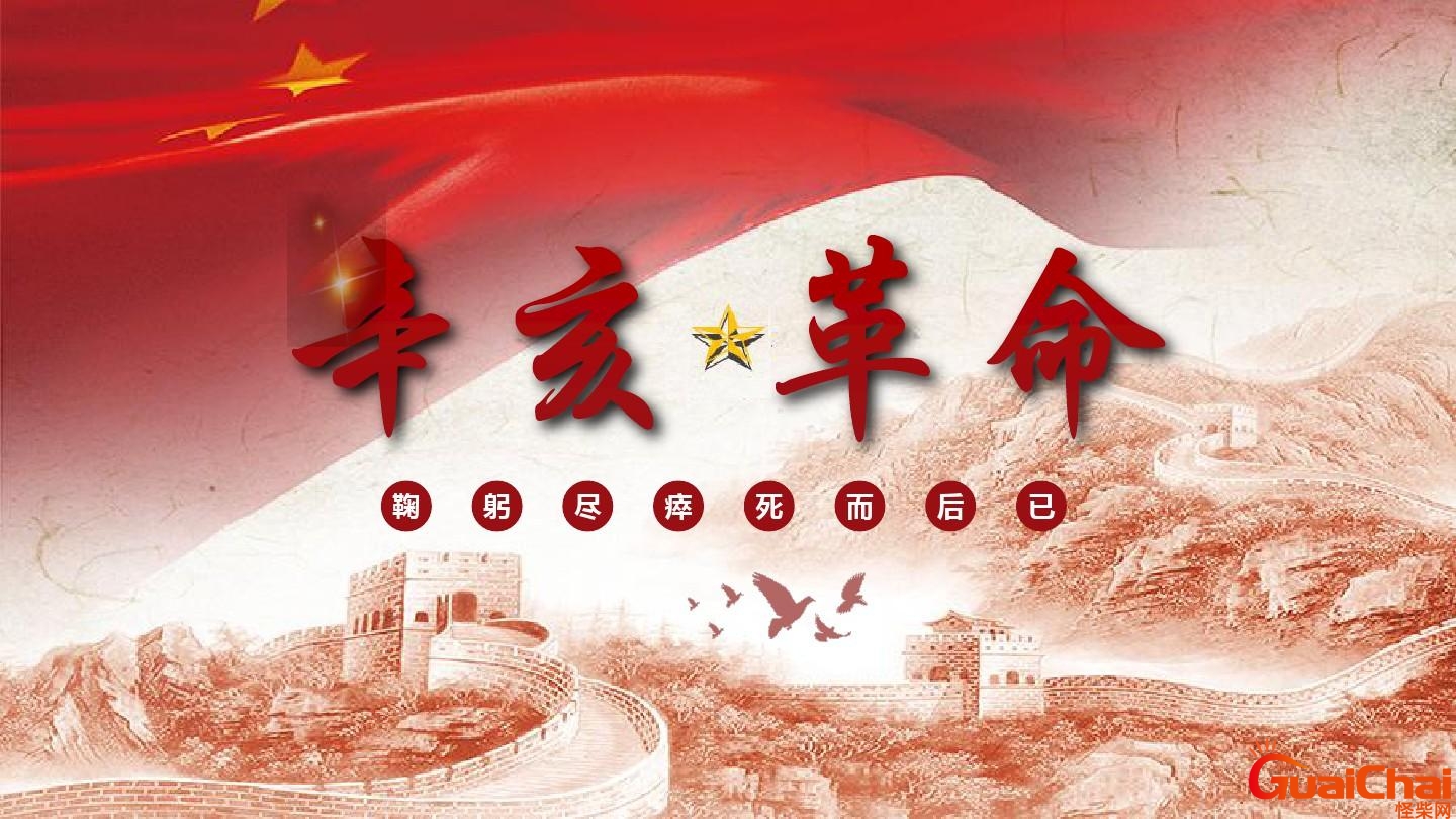 辛亥革命时间是哪一年 辛亥革命时间地点