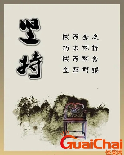 坚持的名言名句经典摘抄 坚持的名言名句短句