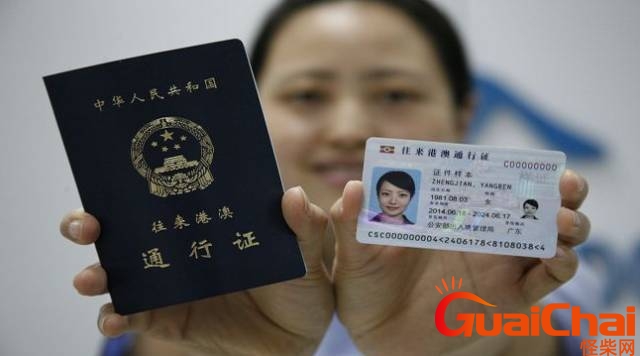港澳通行证办理需要多久？港澳通行证办理需要什么资料