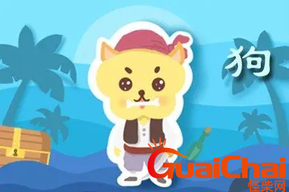 属狗的出生年份查询表-属狗出生年月与年龄对照表