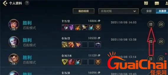 lol战绩查询网页版网站 lol战绩查询网页版第三方