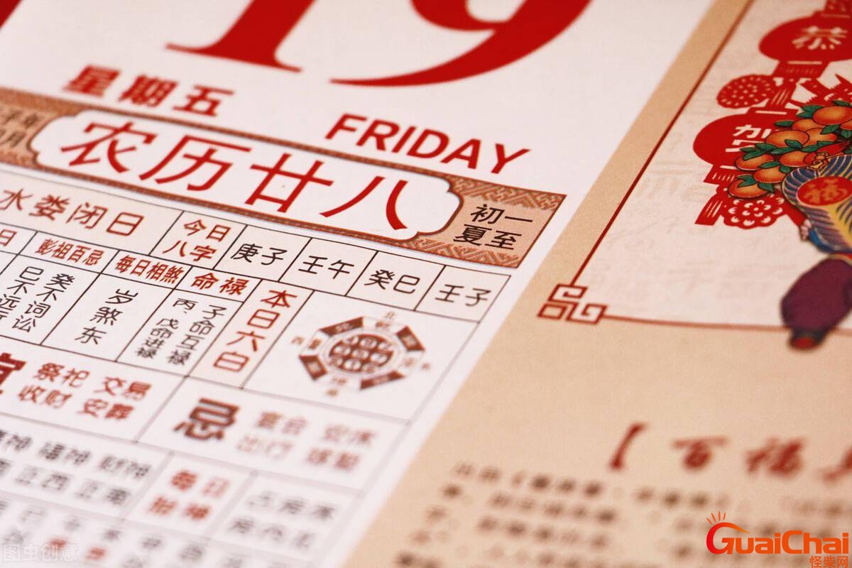 农历是阴历还是阳历？农历查询