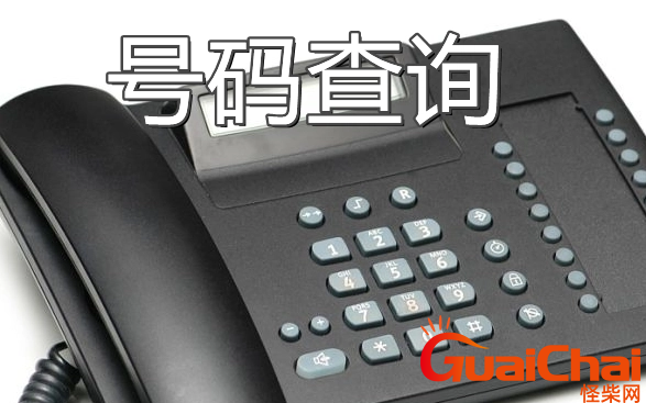 常用电话号码查询有哪些？-常用电话号码列表都是什么？