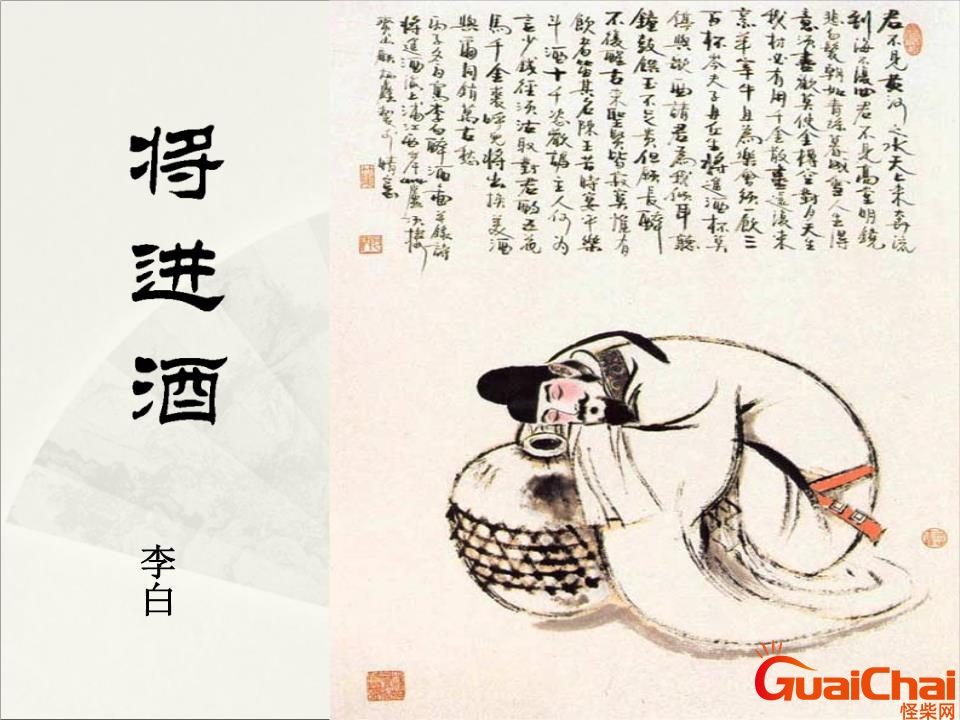 将进酒翻译及原文 将进酒翻译及原文注解
